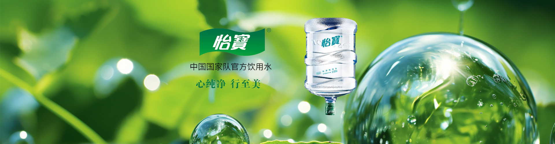 怡寶